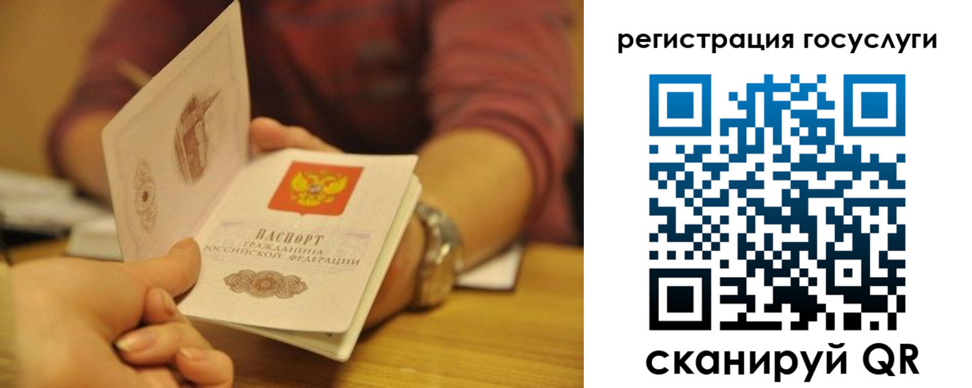 временная регистрация для всех в Миассе