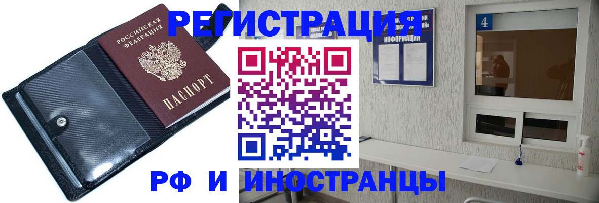 временная регистрация законно в Миассе